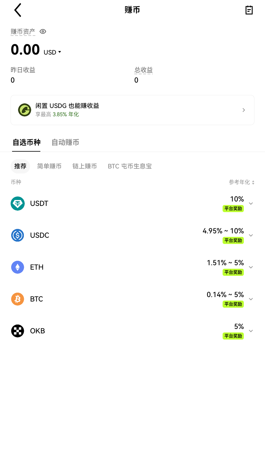 dogecoin交易所个人资料展示
